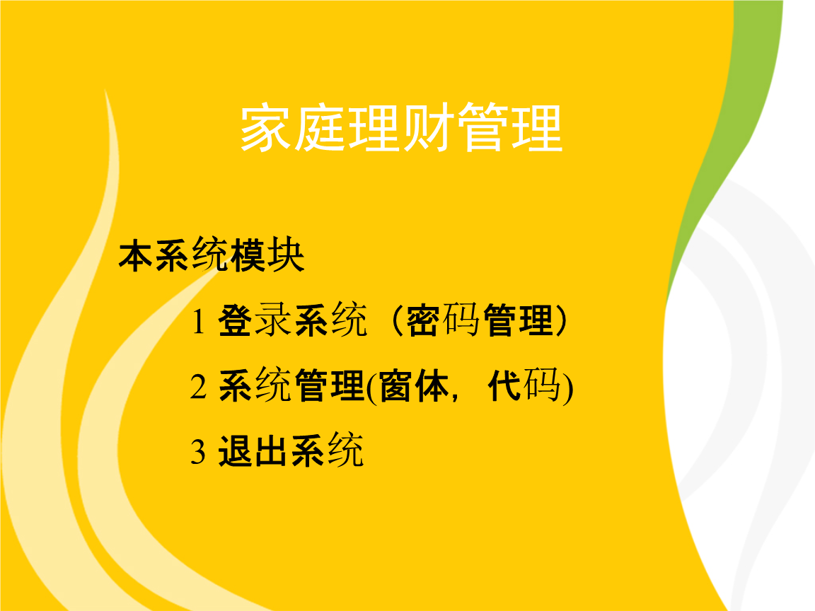 理财室管理(理财经理室布置)