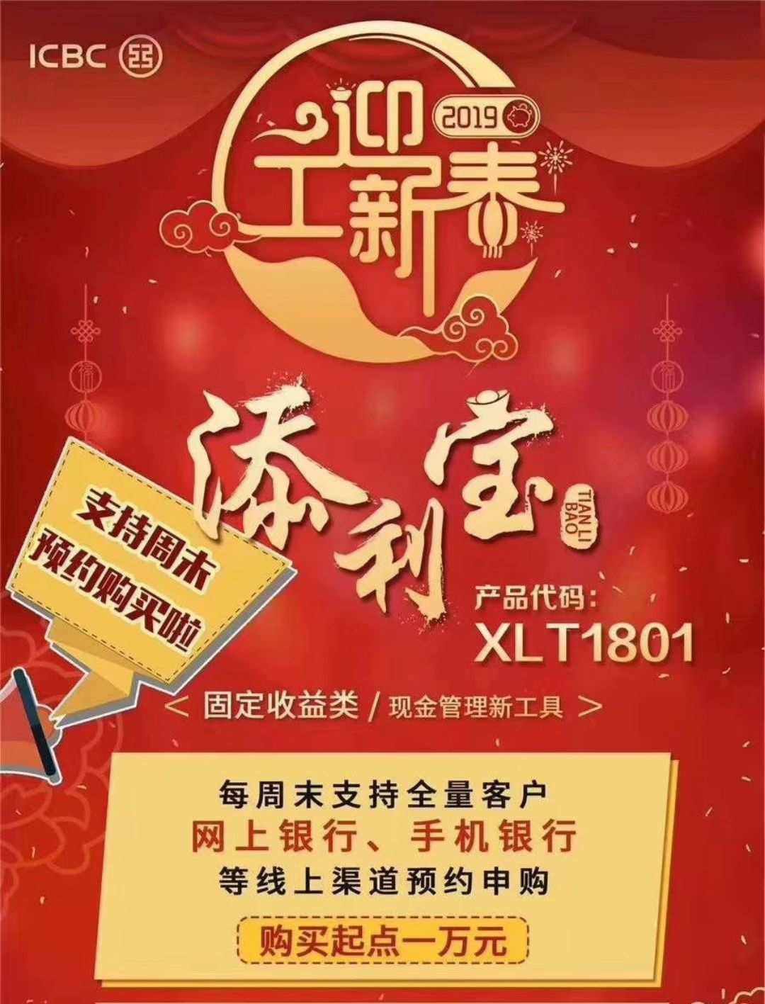 工行理财益(工行理财收益)
