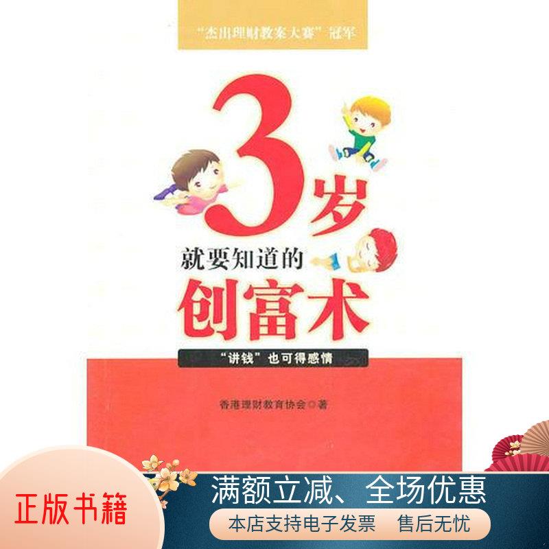 理财创富(创新理财产品)