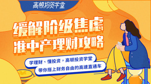 高顿理财(高顿zion)
