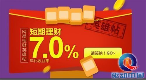 理财创富(创新理财产品)