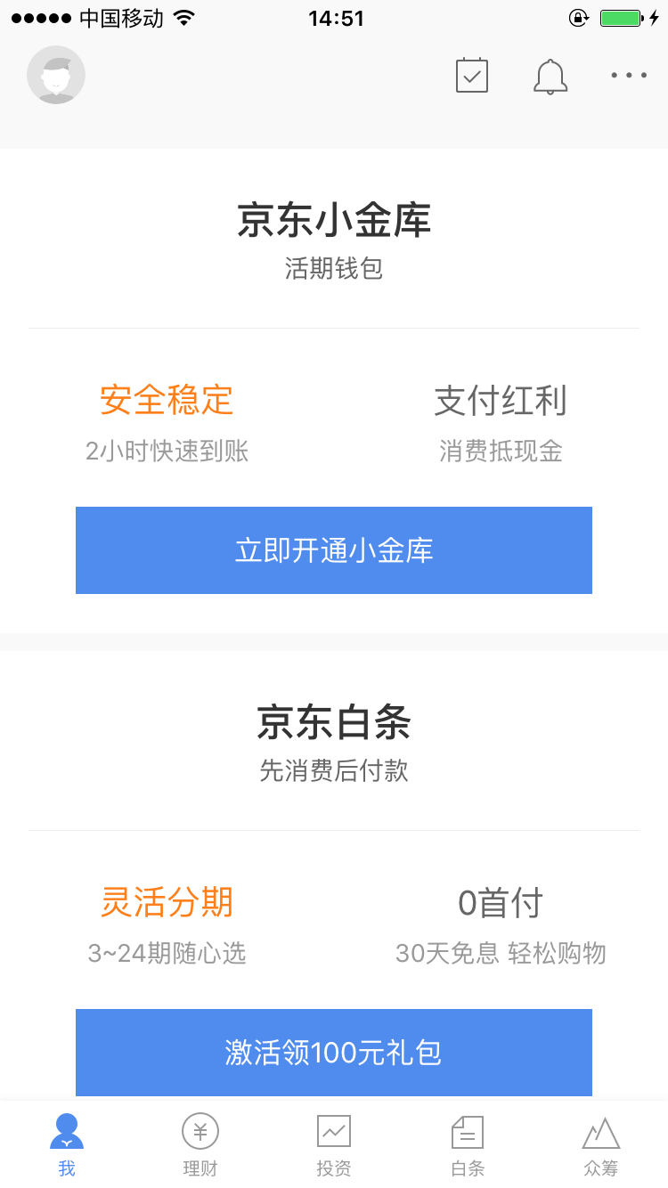 京东理财期限(京东理财几天显示收益)