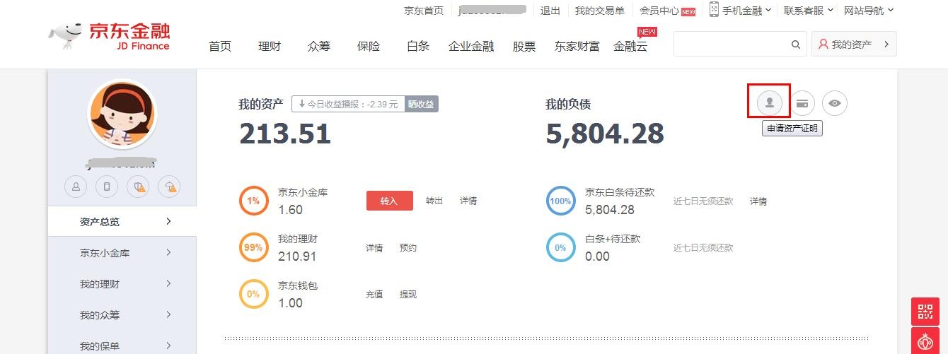 京东理财期限(京东理财几天显示收益)