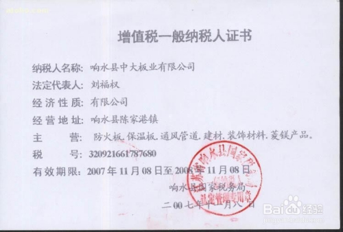公司理财上税(公司理财收入要交所得税吗)