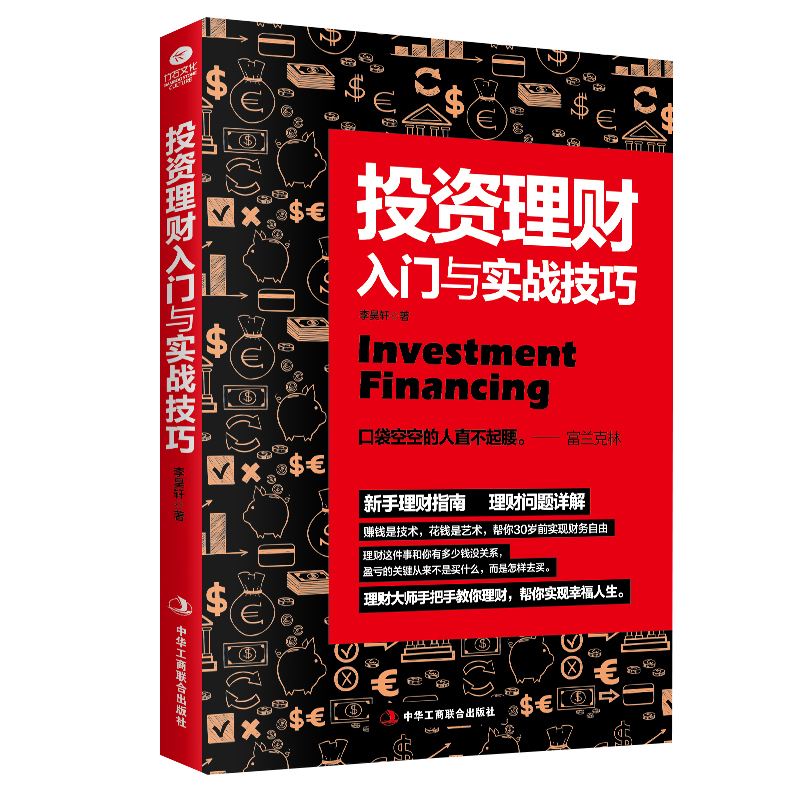 文不理财(文不理财武不管)
