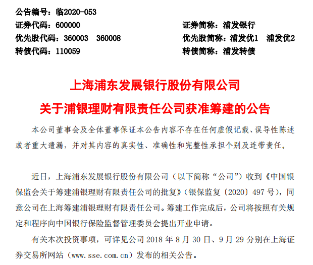 理财子筹建(理财子投资范围)