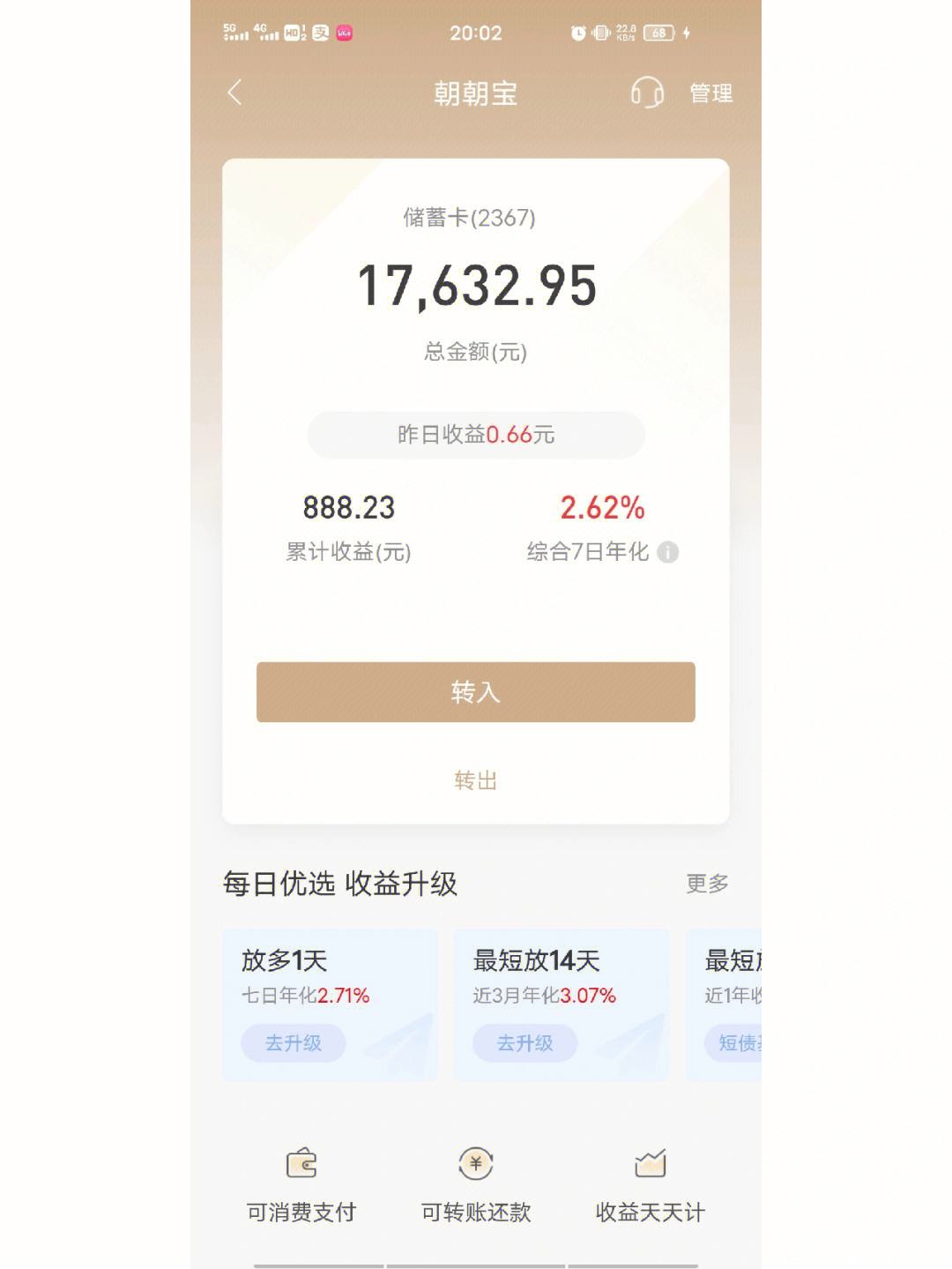2千理财(月薪6千怎么理财)