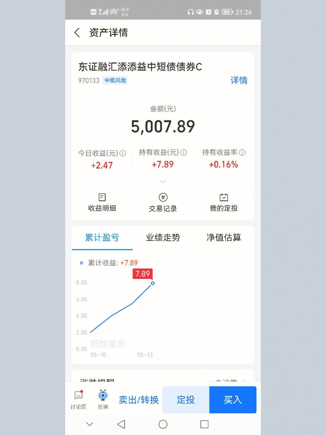 2千理财(月薪6千怎么理财)