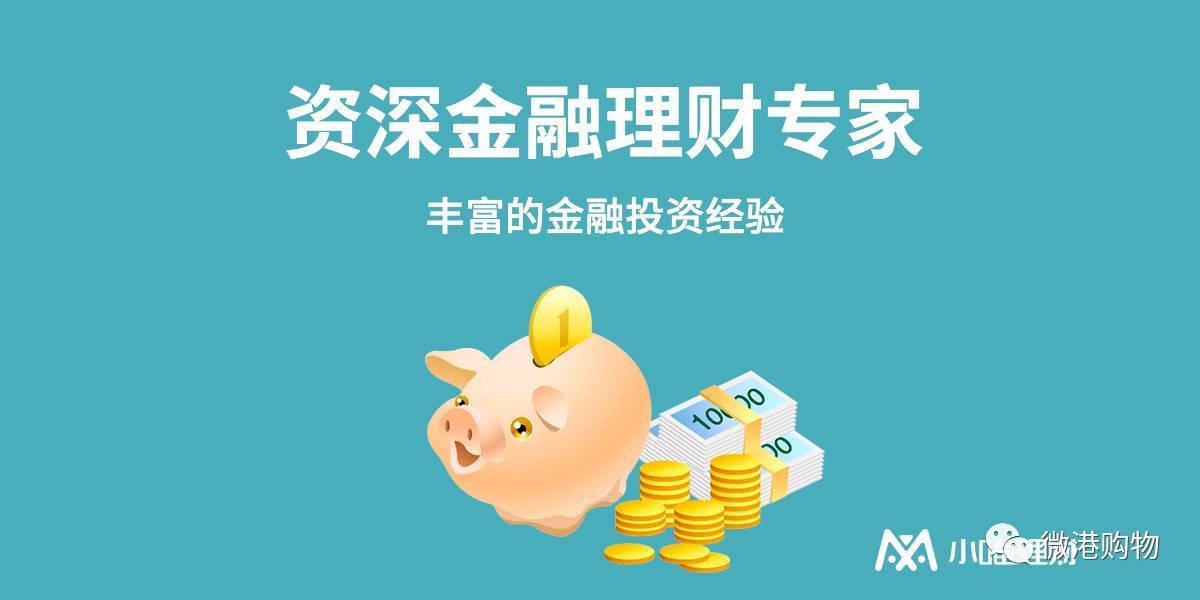 理财小资金(小资理财app)
