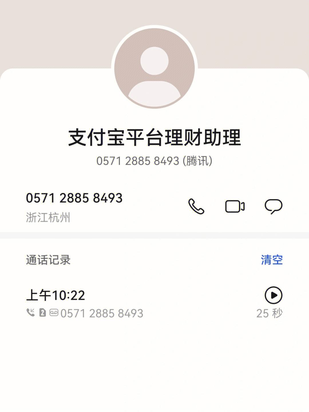 内部理财骗局(内部理财骗局揭秘)