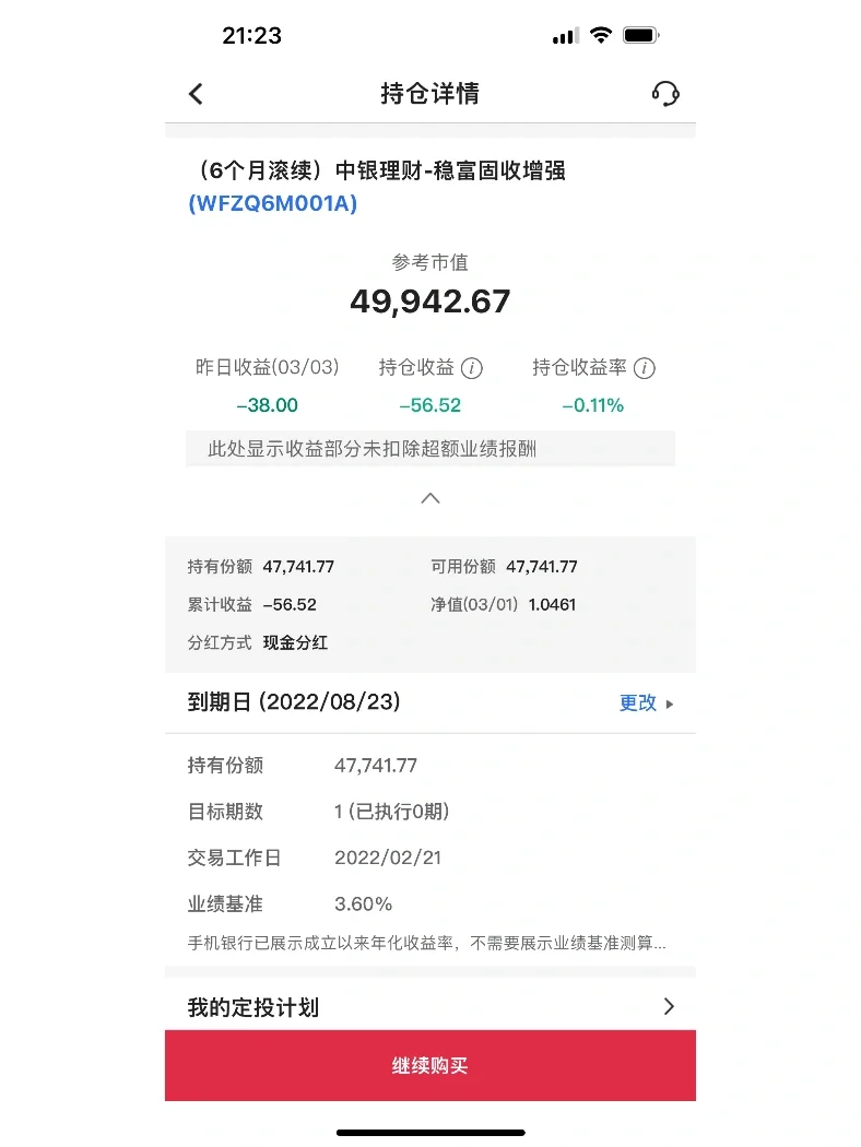 理财那些坑(坑人的理财产品)