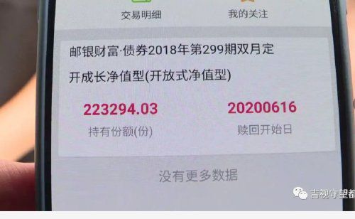 邮政元旦理财(邮政储蓄银行1月1号理财)