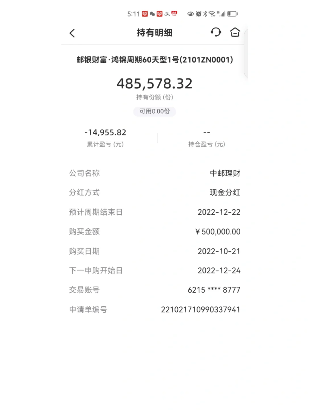 邮政元旦理财(邮政储蓄银行1月1号理财)