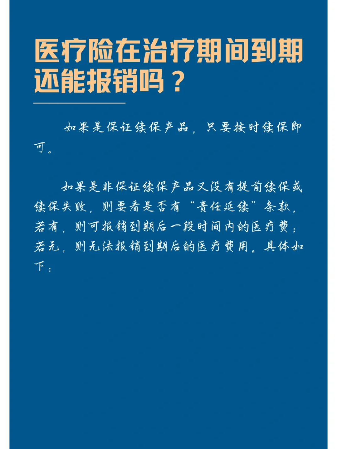 报销和理财(理财保险算不算财产)