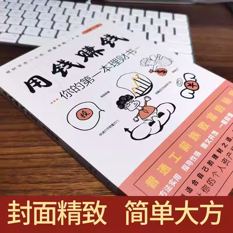 买理财挣钱(理财赚钱吗?有风险吗)