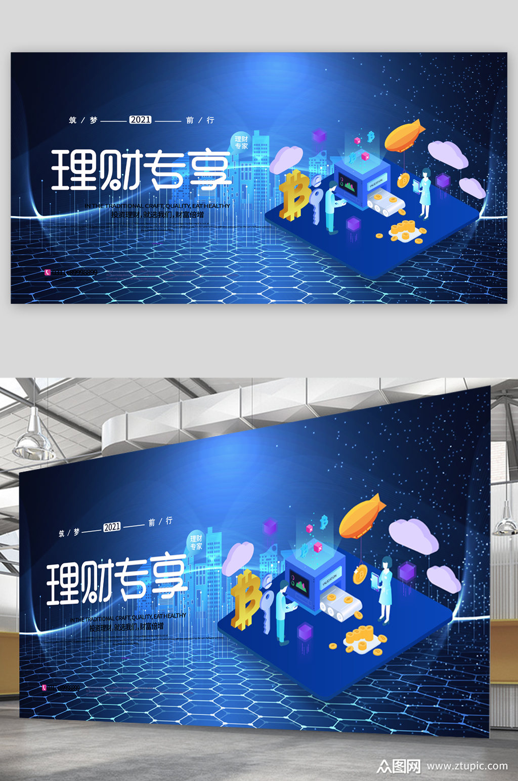 理财专享(超级理财app)