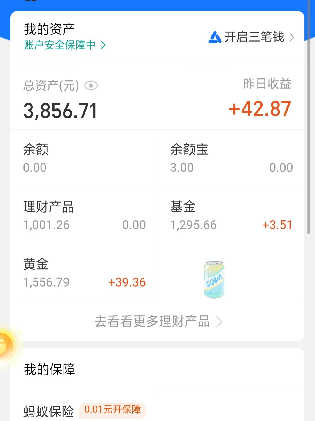 理财后面天数(理财天数长好还是短好)