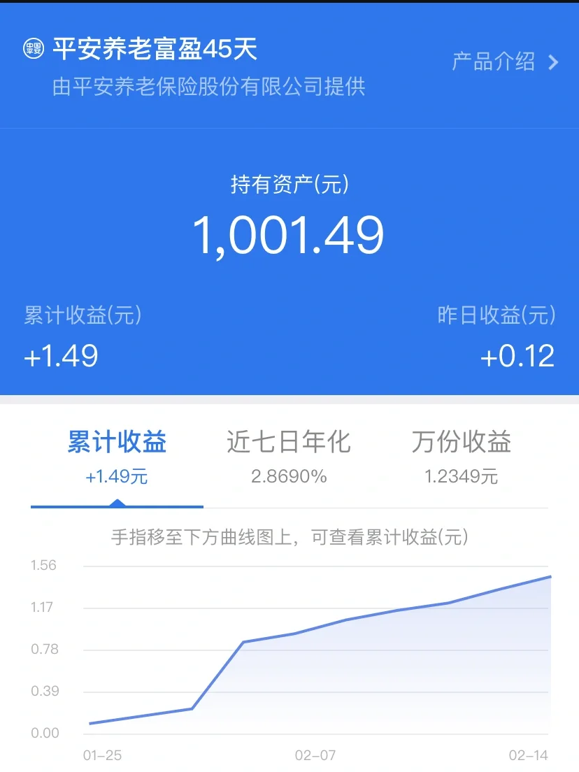 平安赢理财(平安保险理财赢越人生)