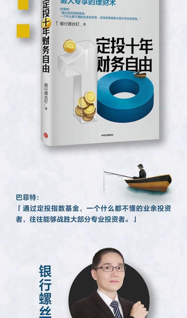 天算理财(天庥理财335集)