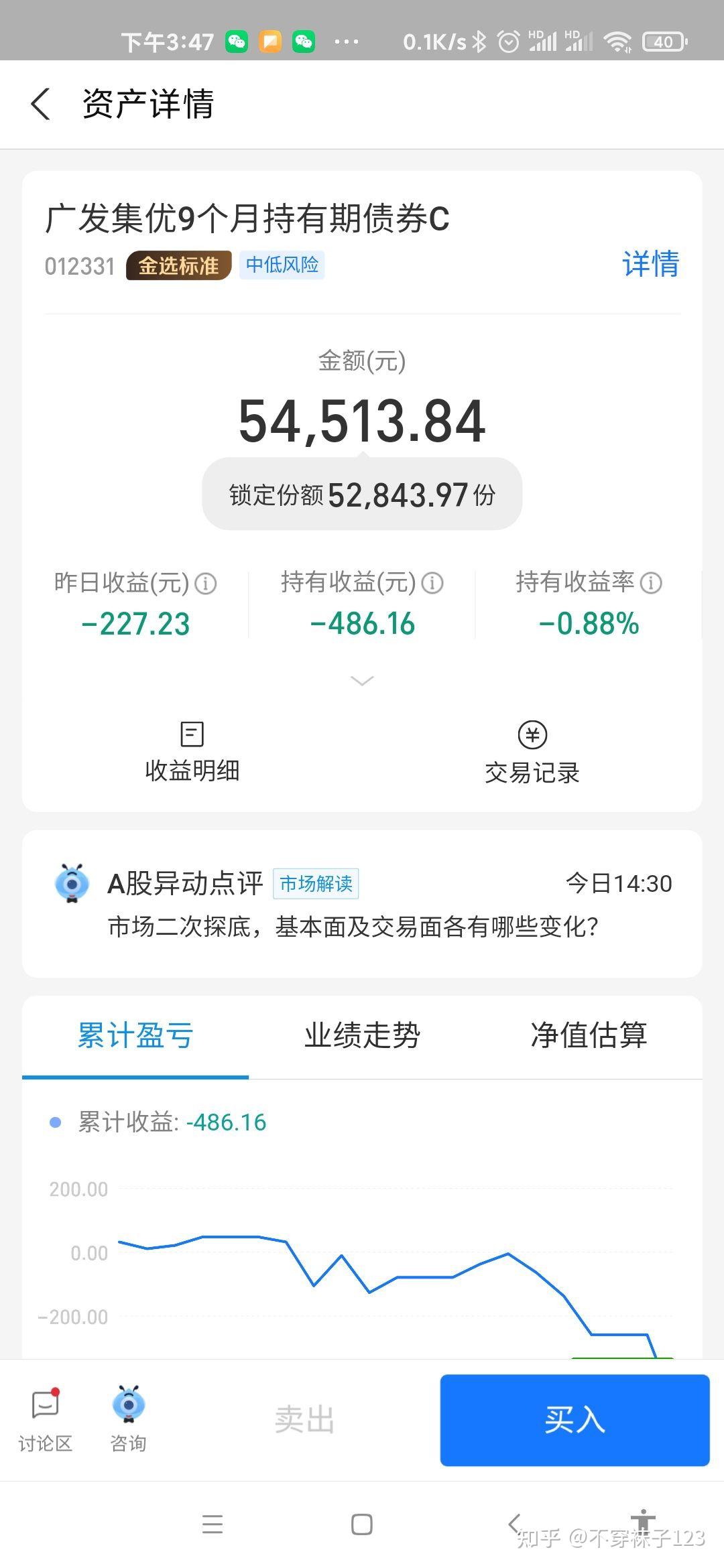 骗网友理财(网络理财诈骗套路)
