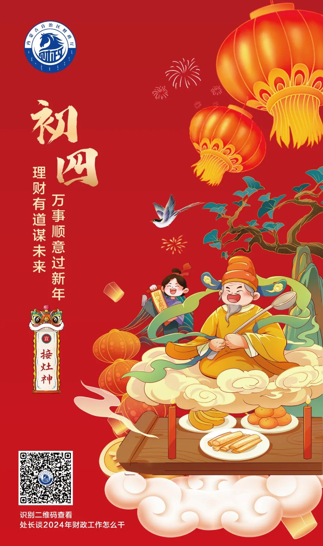 财政与理财(财政理财的主要依据是什么)