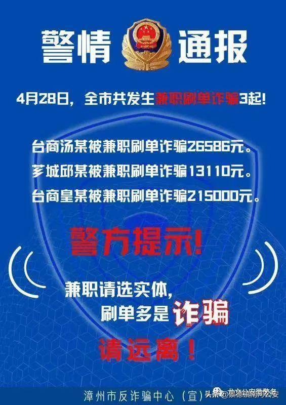 骗网友理财(网络理财诈骗套路)