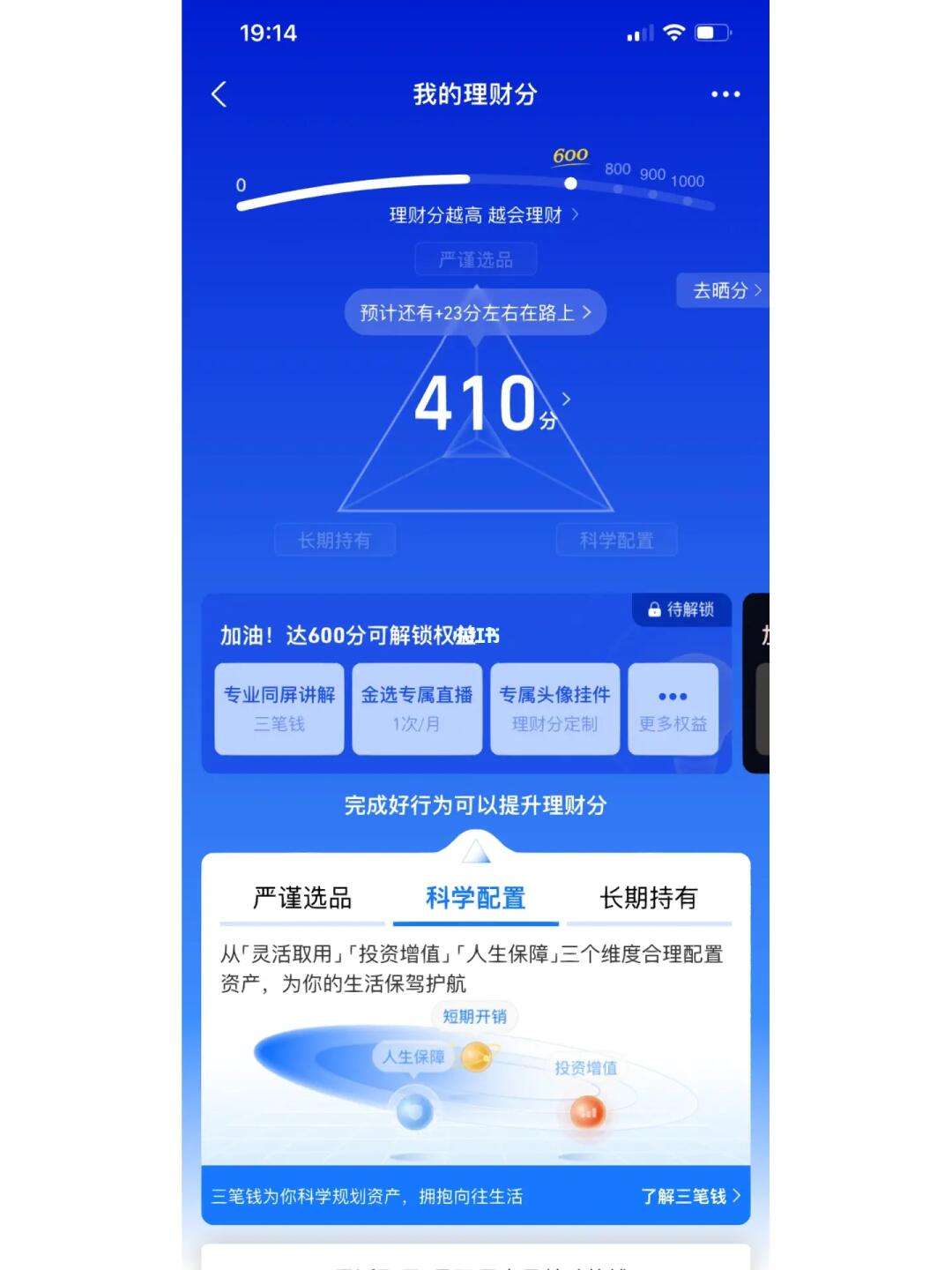 理财可分几(理财分几种类型)
