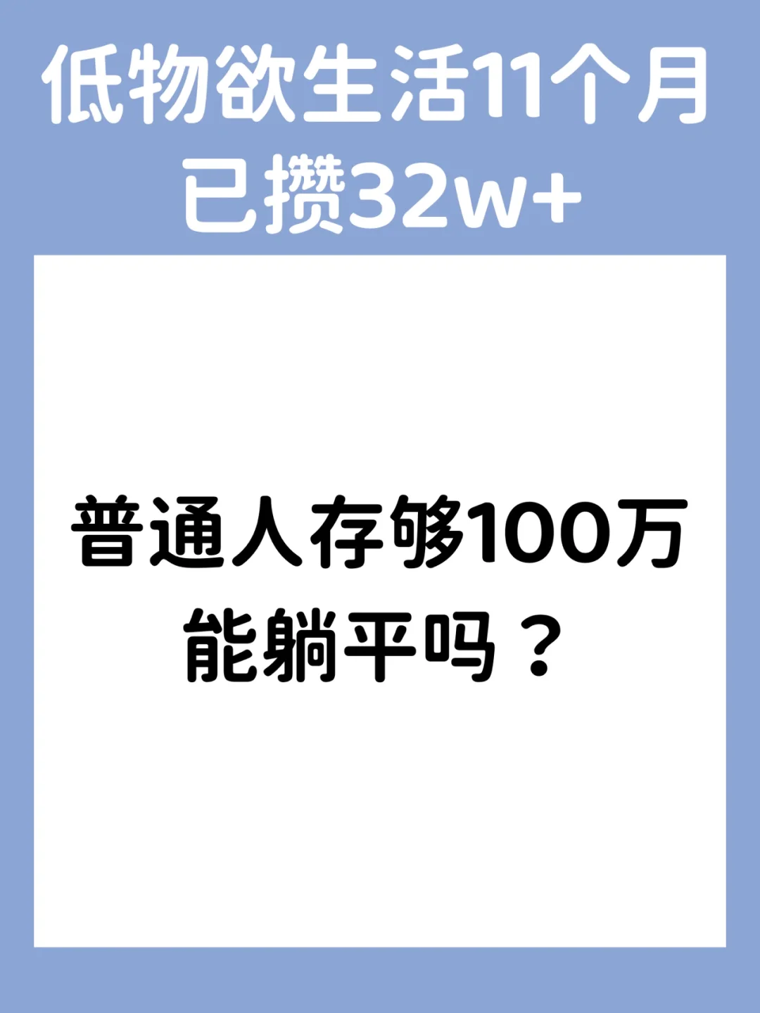 理财收入百万(理财收入百万要交税吗)