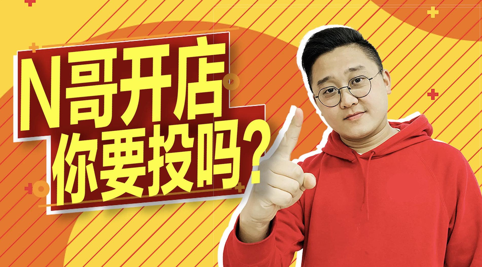 n哥理财(理财小羊哥)
