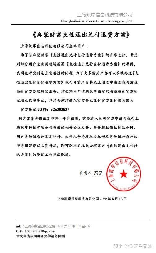 麻袋理财注册(麻袋理财为什么注册不了)