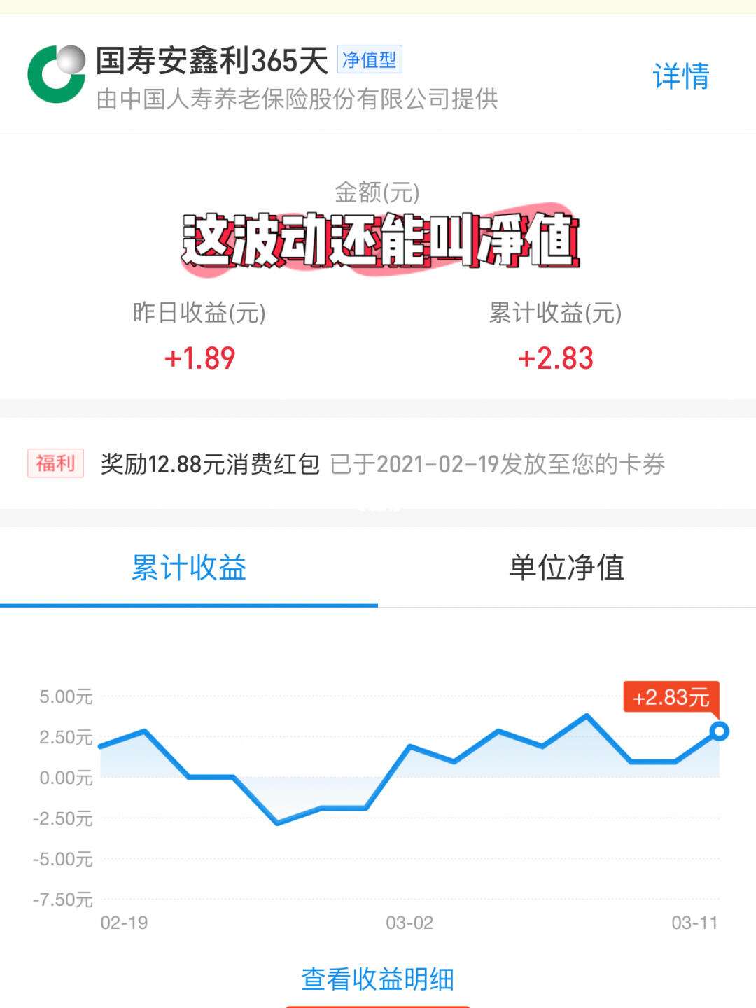 理财国寿(国寿理财全称)