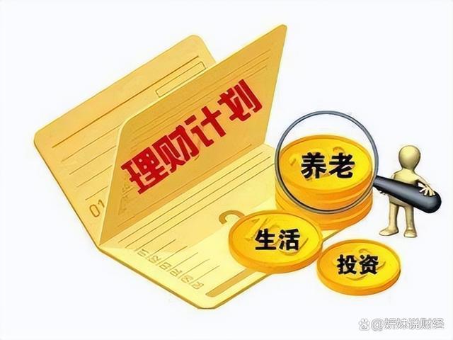 按期理财最佳(理财按一年多少天计算)