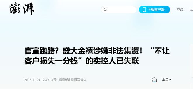 理财别跟风(理财就是扯淡)