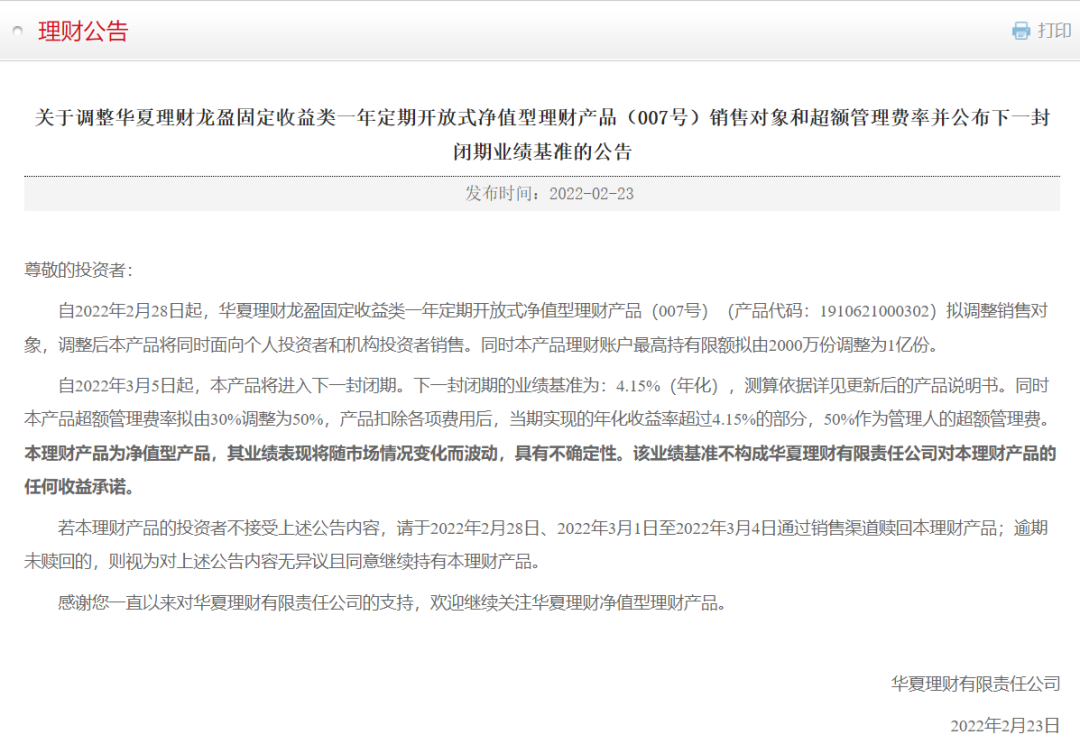 报价式理财(报价型理财产品怎么算收益)