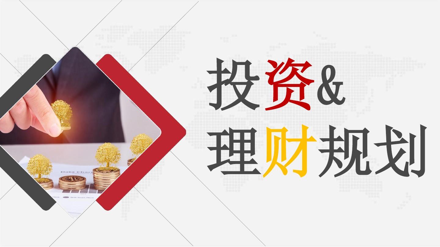 财政与理财(财政理财思路五个字)
