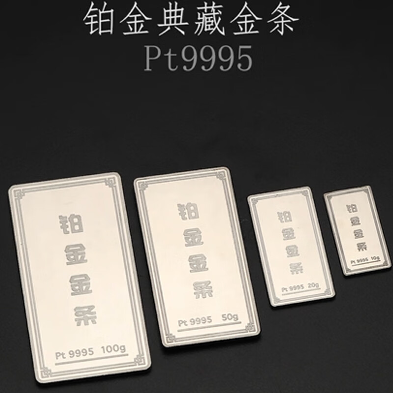 铂金理财买卖(购买铂金的基金)