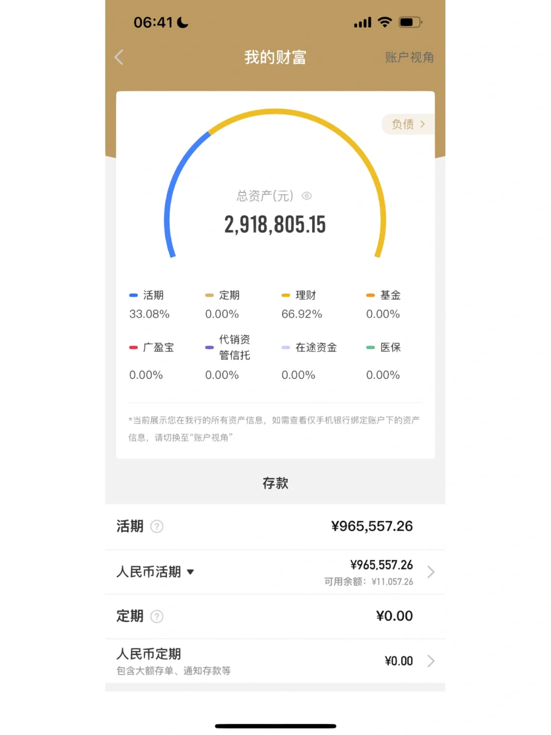 都怎么理财(怎么理财才能收益最大)
