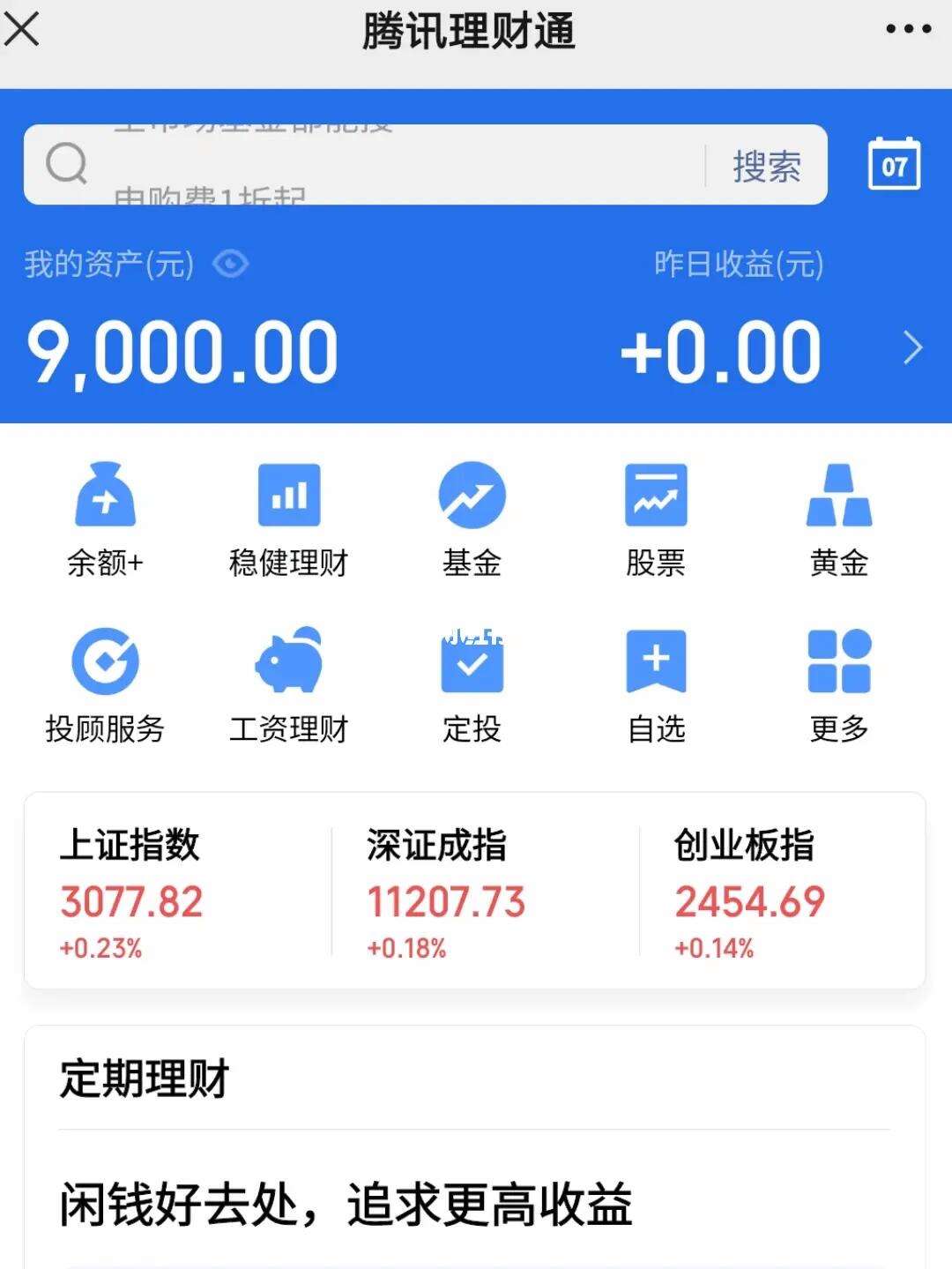 理财信人吗(理财还能信了吗,都出问题)