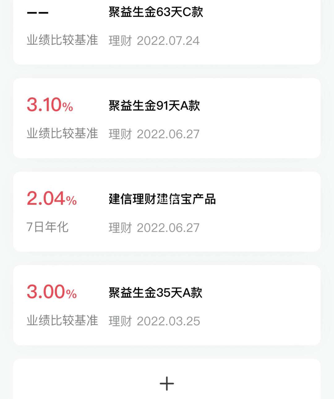 什么理财稳(什么理财稳定收益最高)