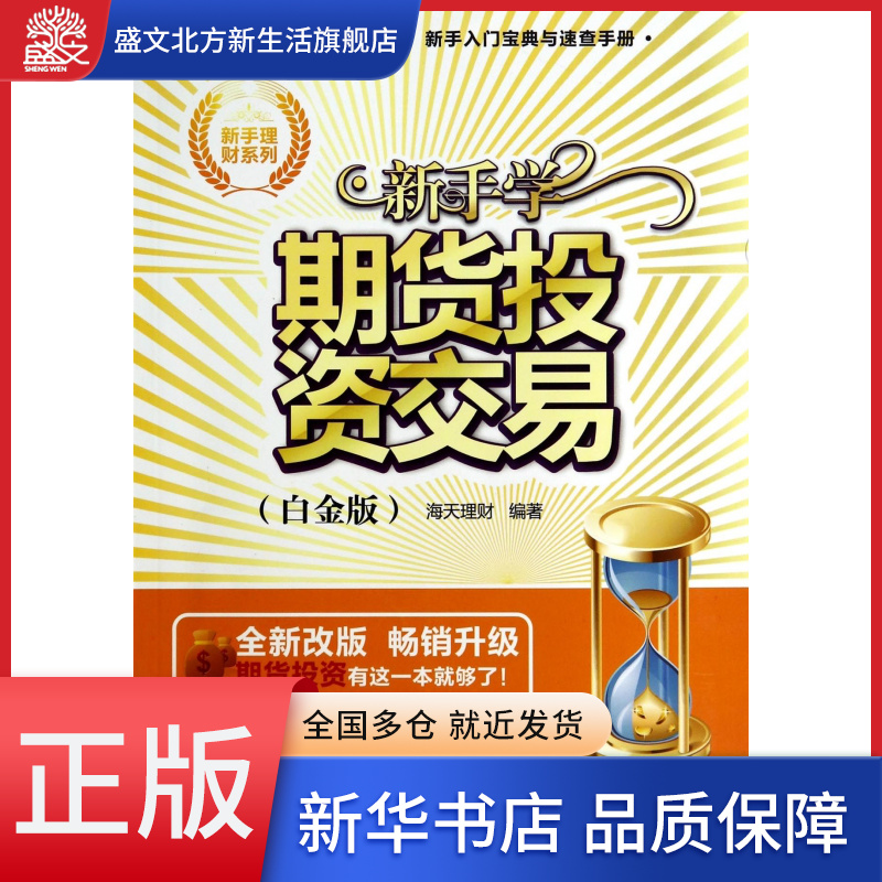 铂金理财买卖(铂金理财怎么买)
