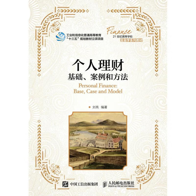 l个人理财(个人理财简单吗)