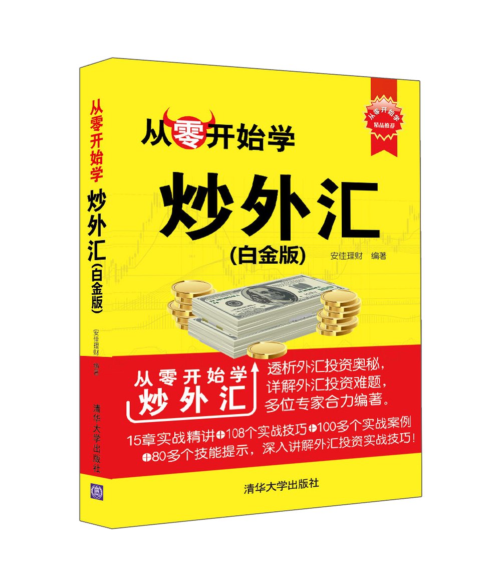 铂金理财买卖(铂金理财怎么买)