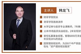 基金理财学习(基金理财入门课程)