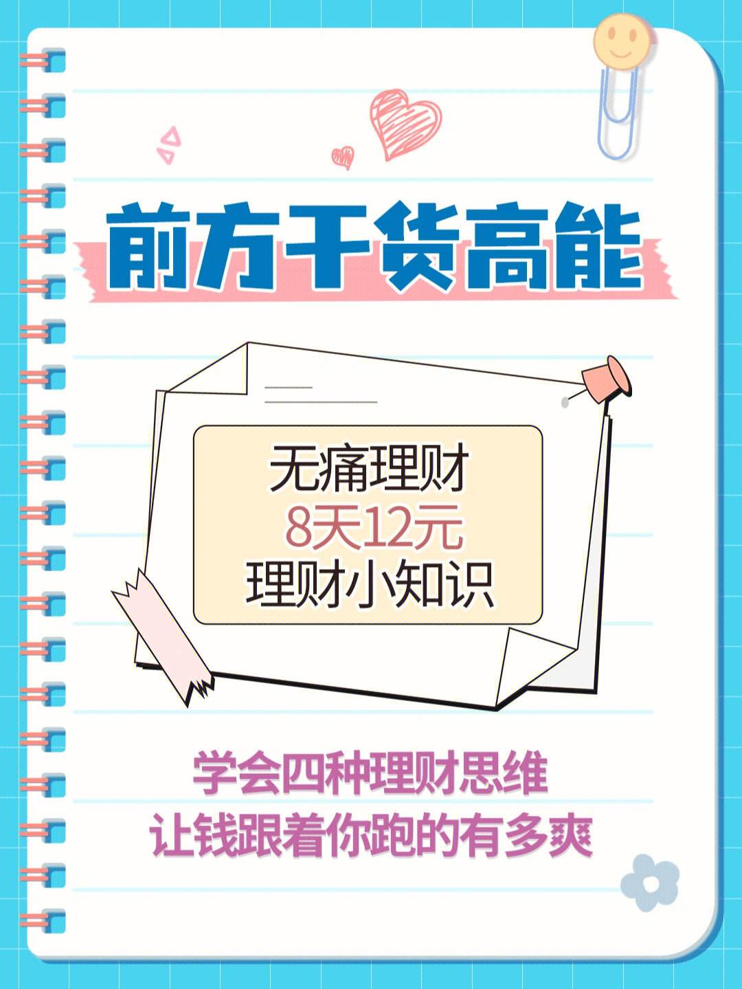 学理财最好(学理财那个好)