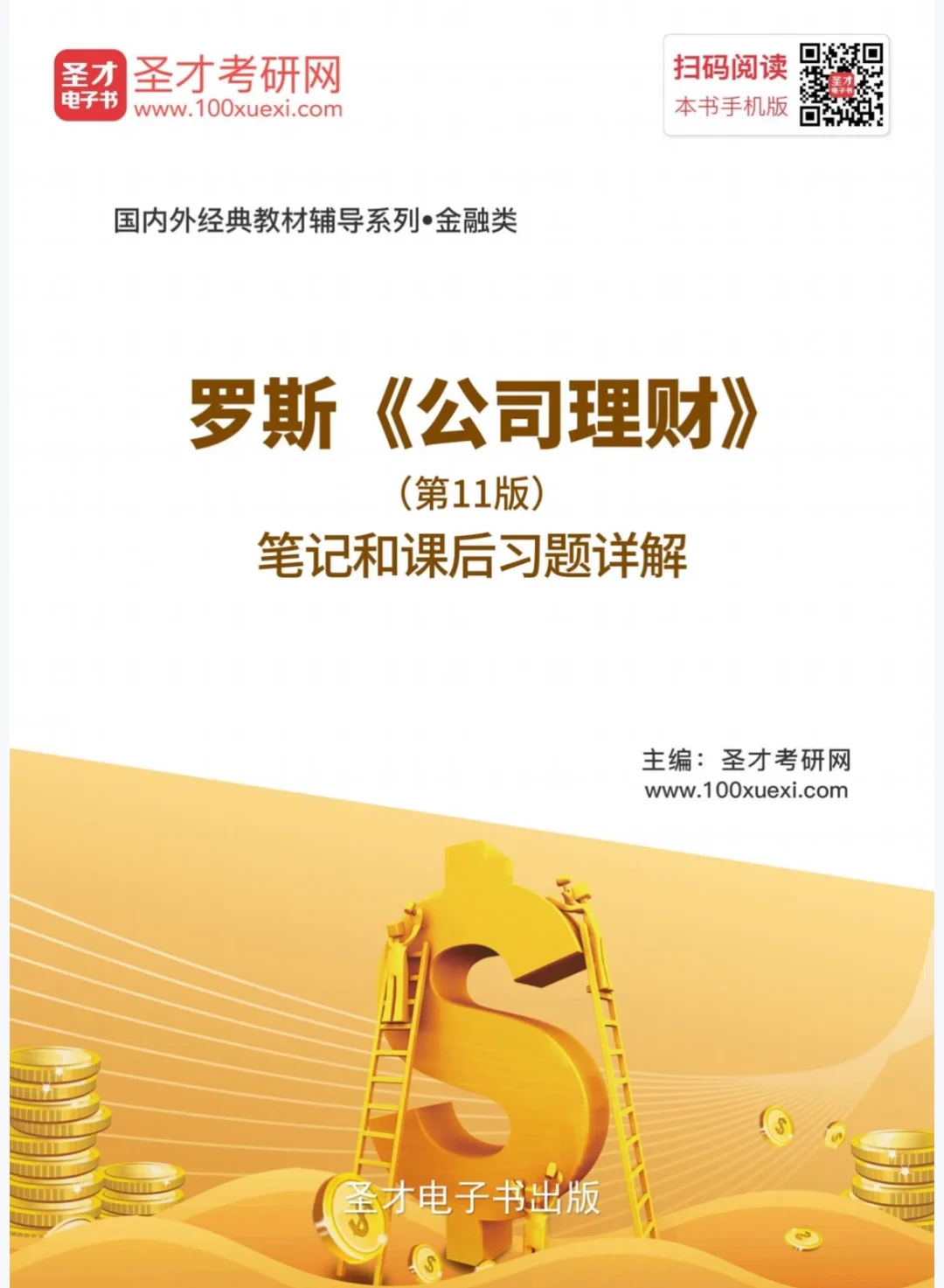 公司假理财(虚假的理财产品)