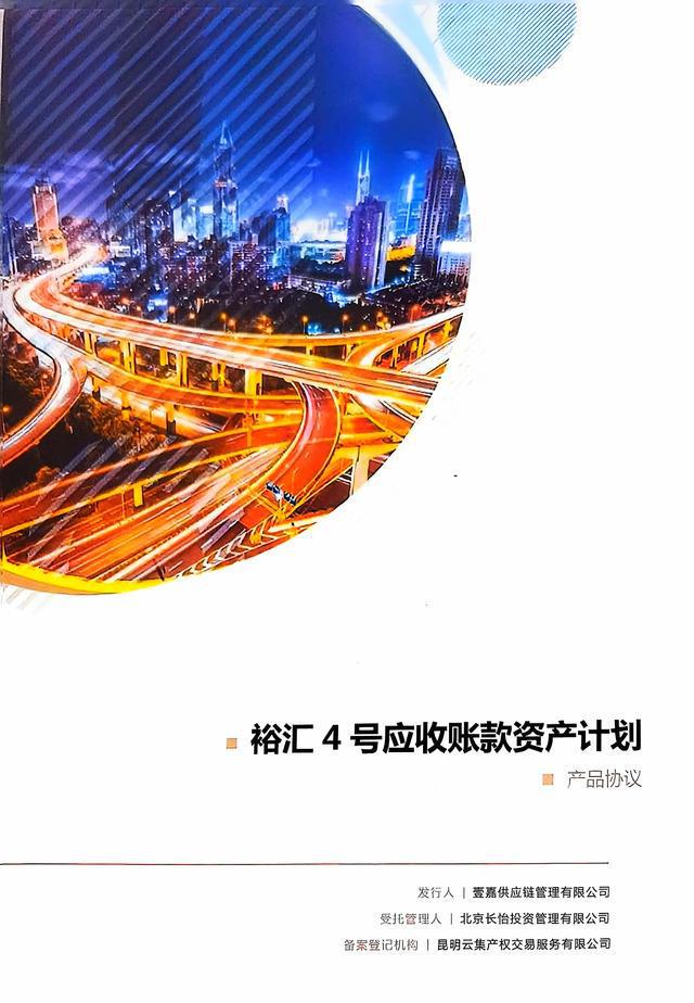 公司假理财(虚假的理财产品)