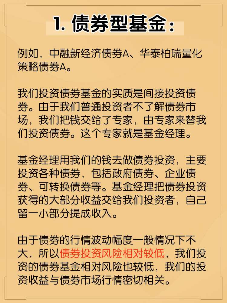 十万基金理财(十万元基金一年大概能赚多少)