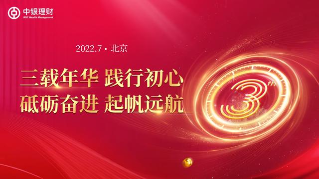 中银理财合资(中银理财 合资)