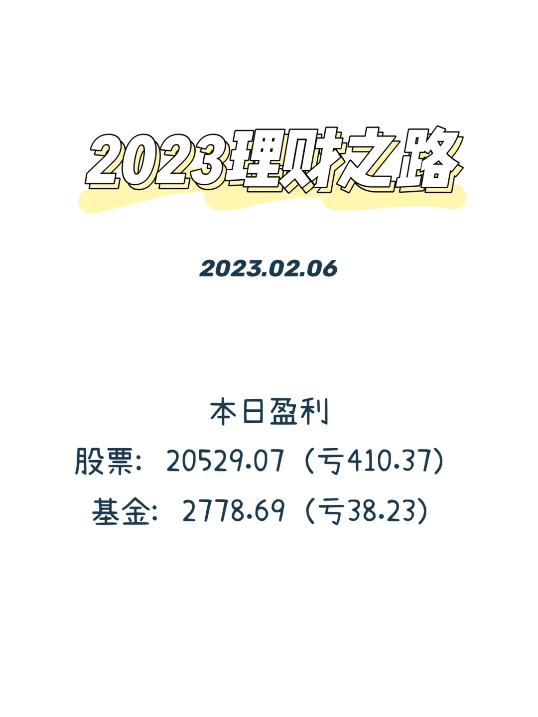 理财还亏损(理财亏损的原因)
