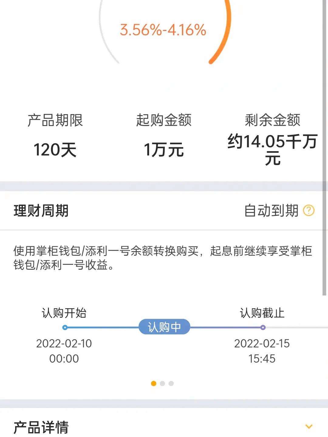 万钱理财(万元理财计划)